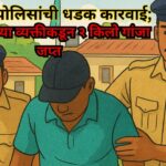 कळंगुट पोलिसांची धडक कारवाई; हैदराबादच्या व्यक्तीकडून २ किलो गांजा जप्त