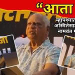 “आता पुरे!” — म्हापश्यात गोव्याच्या अस्मितेसाठी एकवटले नामवंत गोमंतकीय