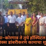 भाईट वाडा–कोरगाव ते तुये हॉस्पिटल रस्त्याच्या हॉट मिक्स डांबरीकरण कामाचा शुभारंभ