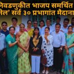 मनपा निवडणुकीत भाजप समर्थित ‘बाबूश पॅनेल’ सर्व ३० प्रभागांत मैदानात