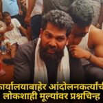 टीसीपी कार्यालयाबाहेर आंदोलनकर्त्यांची फरफट; लोकशाही मूल्यांवर प्रश्नचिन्ह