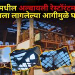 वागातोरमधील अल्बायली रेस्टॉरंटमध्ये आग; झुंबराला लागलेल्या आगीमुळे घबराट