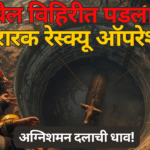 काणकोणात बैलांच्या झुंजीत बैल विहिरीत पडला