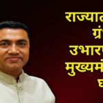 राज्यात १६८ ग्रंथालये उभारण्याची मुख्यमंत्र्यांची घोषणा