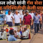 मायकल लोबो यांनी गॅस सेवा बुकिंग केंद्र परिस्थितीची केली पाहणी