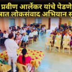आमदार प्रवीण आर्लेकर यांचे पेडणे पालिका क्षेत्रात लोकसंवाद अभियान सुरू