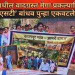 कारापूरमधील वादग्रस्त मेगा प्रकल्पाविरोधात ‘एसटी’ बांधव पुन्हा एकवटले