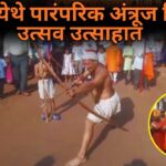 मर्दोळ येथे पारंपरिक अंत्रूज शिगमो उत्सव उत्साहात