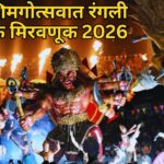 पेडणे शिमगोत्सवात रंगली पारंपरिक मिरवणूक