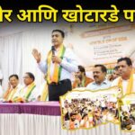 “चोर आणि खोटारडे पक्ष”