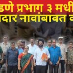 पेडणे प्रभाग ३ मधील मतदार नावांबाबत वाद