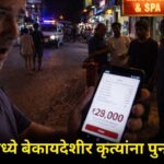 कळंगुटमध्ये बेकायदेशीर कृत्यांना पुन्हा उधाण