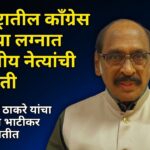 महाराष्ट्रातील काँग्रेस नेत्याच्या लग्नात सर्वपक्षीय नेत्यांची उपस्थिती