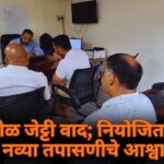 खामामोळ जेट्टी वाद; नियोजित पाहणी रद्द, नव्या तपासणीचे आश्वासन