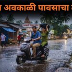 गोव्यात अवकाळी पावसाचा तडाखा