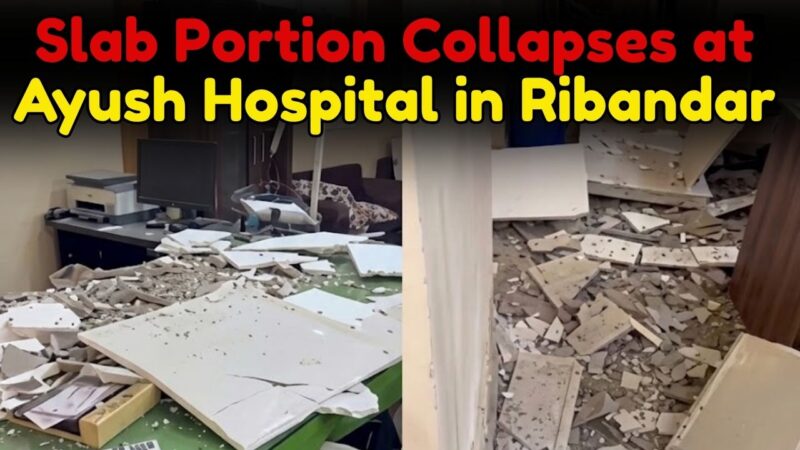 Slab Portion Collapses at Ayush Hospital in Ribandar
