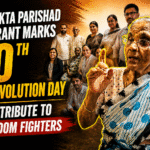 Adhivakta Parishad Goa Prant Marks 80th Goa Revolution Day with Tribute to Freedom Fighters
