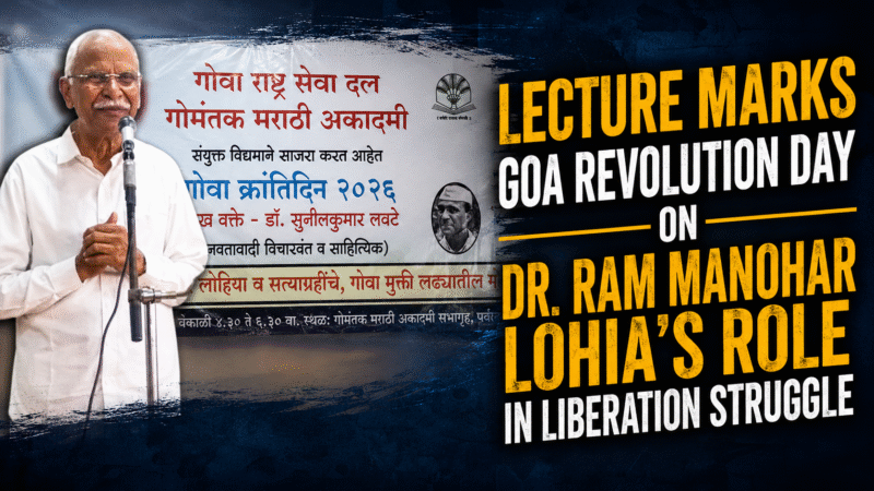 Lecture Marks Goa Revolution Day on Dr. Ram Manohar Lohia’s Role in Liberation Struggle