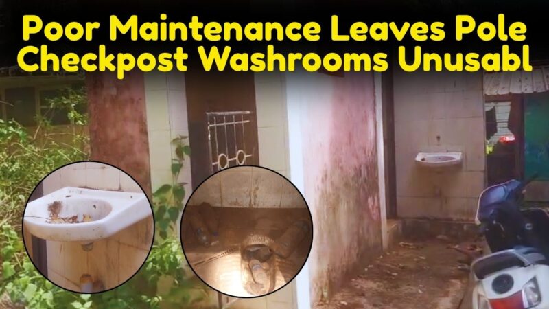 Poor Maintenance Leaves Pole Checkpost Washrooms Unusable